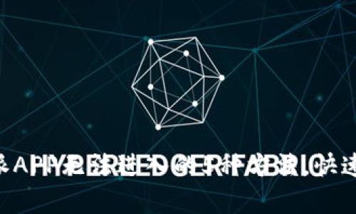 解决B特派APP无法进入的5种方法，快速恢复使用