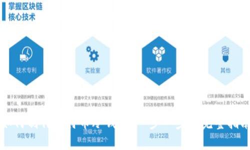 如何制作比特币冷钱包：一步一步的完整指南