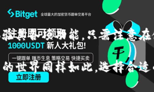 bayoti2023年比特派钱包安卓版与苹果版下载指南：5个步骤轻松安装/bayoti
比特派钱包, 钱包下载, 安卓版,苹果版/guanjianci

比特派钱包简介
比特派钱包是一款广受欢迎的数字货币钱包应用，可以安全存储、管理和交易多种加密货币。随着区块链和加密货币的普及，越来越多的用户选择比特派钱包来管理自己的资产。它不仅支持比特币、以太坊等主流币种，还兼容众多ERC-20代币，满足不同用户的需求。无论你是新手还是投资者，使用比特派钱包都能让你的数字资产更加安全便捷。

为什么选择比特派钱包？
比特派钱包的魅力在于其用户友好的界面和强大的功能。首先，它采用先进的安全技术，包括私钥加密和助记词生成，确保用户的资产安全。其次，比特派钱包的交易速度快，手续费低，适合频繁交易的用户。此外，钱包内置了实时价格提醒和行情分析，让用户随时掌握市场动态。这些优势使得比特派钱包在同行中脱颖而出，成为众多用户的信赖选择。

比特派钱包安卓版下载
对于 Android 用户来说，下载比特派钱包非常简单。首先，你可以打开手机的应用商店，比如华为应用市场、小米应用商店或其他主流市场。在搜索框中输入“比特派钱包”，点击搜索，然后找到官方的应用程序进行下载。安装过程中，系统会提示确认权限，请根据你的需求选择相应的权限设置。

另外，通过app下载链接来获取比特派钱包也是一个便捷的方式。比特派钱包官网通常会提供下载链接，用户只需点击链接，即可跳转至下载页面，下载安装包。当下载完成后，找到下载的APK文件，一键安装即可。值得注意的是，用户可能需要在手机设置中允许安装来自未知来源的应用，以确保顺利安装。

比特派钱包苹果版安装
对于使用 iOS 设备的用户，安装比特派钱包也同样简单。首先，打开 App Store，直接在搜索框中输入“比特派钱包”，点击搜索。找到官方应用后，点击“获取”按钮，等待下载完成，系统会自动安装。

如果由于地区限制无法在 App Store 中找到比特派钱包，可以尝试通过 VPN 软件切换地区至应用支持的国家或地区，重新搜索并下载。此外，还可以通过使用其他苹果设备，登录 Apple ID 进行下载安装，然后在目标设备上进行同步。不过，需注意保持账号的一致性，以避免跨账号带来的问题。

安装后如何设置比特派钱包？
安装完成后，打开比特派钱包应用，需要进行初步设置。首先，用户需注册一个新账户，填写相关信息并设置密码。在创建账户的过程中，请务必妥善保存生成的助记词，确保在需要恢复钱包时不会丢失资产。

进入主界面后，用户可以选择添加数字货币。比特派钱包支持多币种的选择，用户只需根据需要进行操作。可以选择在交易市场进行兑换，只需输入相应的买入金额和选择的币种，点击确认即可完成交易。为了保证安全，建议每次交易后及时检查交易记录。

使用比特派钱包的注意事项
虽然比特派钱包提供了多种安全保障措施，但用户在使用过程中仍需保持警惕。最好不要将助记词和密码存储在手机中，而是应保存在书面文件或安全的密码管理器中。此外，定期更新应用程序，确保使用最新的安全补丁和功能。

在交易过程中特别注意确认地址和金额，避免因为操作失误而导致资产损失。确保连接使用安全的网络环境，避免在公共 Wi-Fi 环境下进行钱包操作，以减少被篡改的风险。

常见问题解答
很多用户在安装和使用比特派钱包的过程中会遇到一些常见问题。比如：“如何找回丢失的助记词？” 或者 “如何更换钱包密码？”针对这些问题，用户可以访问比特派钱包的官方网站或使用在线客服帮助解决相关问题。官方通常会提供详细的指南和常见问题解决方案。

同时，利用社交媒体平台和社区论坛也是一个获取帮助的好渠道，许多资深用户乐于分享他们的经验，解答新手遇到的难题。

总结
比特派钱包作为一个高效、安全的数字货币管理工具，已成为越来越多用户的首选。通过简单的步骤，用户能够轻松下载并安装安卓版或苹果版钱包，快速上线体验其各项功能。只需注意在使用过程中的安全事项，就能将数字资产管理得更加安心和便捷。

无论你是在探索加密货币的世界，还是已经是一名经验丰富的投资者，比特派钱包都会成为你值得信赖的伙伴。正如天地万物，自有一方水土养一方人，数字货币的世界同样如此，选择合适的工具，才能更好地应对市场的波动与挑战。