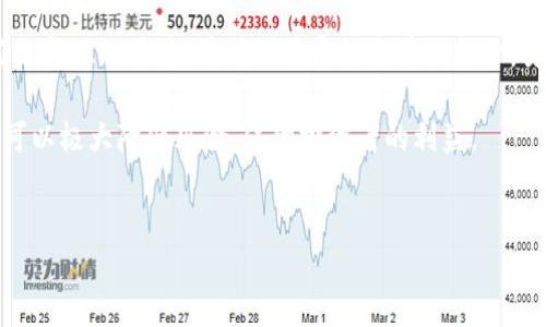 硬件钱包的原理解释

硬件钱包是一种用于存储加密货币私钥的物理设备，它通常具有安全性高、易于携带和使用的特点。这种设备能够有效防止黑客入侵和恶意软件的攻击。为了更好地理解硬件钱包的原理，要深入探讨其工作机制、存储方式以及网络交互方式等方面。

工作机制

硬件钱包的核心功能是生成和存储私钥。用户在购买硬件钱包时，通常会在设备上生成一对公钥和私钥。私钥是加密货币交易中必不可少的部分，任何拥有私钥的人都能够对相应地址的资产进行控制。因此，硬件钱包的设计目标就是保护私钥的安全。

这种钱包的工作机制基于一种高度安全的微控制器，通常会与计算机或移动设备进行连接。无论是通过USB、蓝牙还是其他无线协议，硬件钱包都会以安全的方式与用户的设备进行交互。用户在进行交易时，交易信息会在硬件钱包内部进行签名，而不是在外部设备上进行。这种设计大大降低了私钥泄露的风险，即便用户的计算机已经被恶意软件感染，私钥仍然是安全的。

私钥和公钥的存储方式

硬件钱包通常会内置一个安全芯片，该芯片负责生成和存储私钥。这些私钥不会以明文的形式存储，而是采用加密技术进行保护。这意味着，即使黑客成功获取了硬件钱包的物理设备，想要提取私钥也将非常困难。

除了私钥，硬件钱包还可以支持多个账户和不同类型的加密货币。用户可以通过钱包界面轻松管理不同的资产，并随时进行交易。这种多功能性使得硬件钱包成为投资者和交易者之间广受欢迎的选择。

交易过程的安全性

在进行交易时，用户需要在硬件钱包上确认交易。硬件钱包通常会显示交易的详细信息，例如接收地址、金额等，用户需要物理按下确认按钮。这一过程确保了用户在进行交易前能够仔细检查交易信息，避免错误和欺诈。

此外，交易的签名也在硬件钱包内部完成，私钥不会暴露给连接的设备。这一设计使得即便是在不安全的网络环境中，用户的资产也能够安全无虞。

硬件钱包的优缺点

硬件钱包虽然提供了出色的安全性，但也有其不足之处。首先，硬件钱包的成本较高，某些高端产品甚至可能让新手用户感到不适应。购买和维护这类设备可能不是所有用户都愿意接受的过程。

另外，硬件钱包的物理损坏、丢失或盗窃也有可能导致资产无法恢复。虽然大多数硬件钱包提供了备份种子短语的功能，用户在设定时需要确保妥善保管这一信息，以免在需要恢复时遭遇困境。

使用硬件钱包的最佳实践

使用硬件钱包的用户应当遵循一些最佳实践以增强安全性。例如，定期检查钱包的固件更新，确保使用最新版本的软件以防范安全漏洞。同时，在购买硬件钱包时，应选择正规渠道，并确保其密封未曾被打开。另外，备份种子短语并将其保存在安全地点也是保护资产的重要环节。

综上所述，硬件钱包的原理是通过安全的硬件环境来存储和管理加密货币私钥，从而确保资产安全。虽然存在一些使用上的限制和缺陷，但通过适当的使用和维护，可以极大降低风险，保障投资者的利益。

硬件钱包, 加密货币, 私钥, 交易安全/guanjianci  
深入了解硬件钱包的工作原理与安全措施：保护您的加密资产