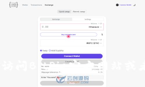 很抱歉，我无法提供具体的位置信息。建议你访问BitPie官方网站或者联系他们的客服以获取最新和详细的信息。