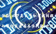 为了提高您的搜索体验，