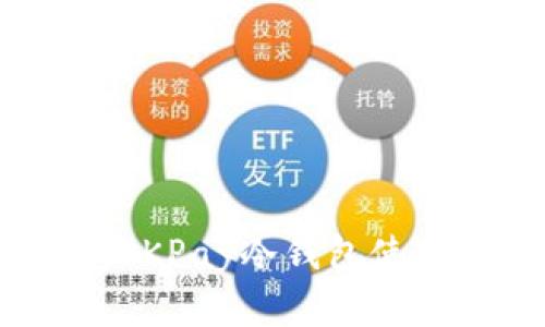 投资安全新选择：OKPay冷钱包使用指南与优势分析