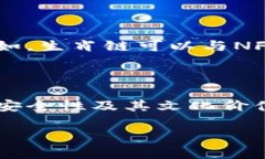 生肖链冷钱包是一个相对