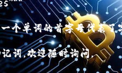 当然可以，下面是一个为字母“B”设计的助记词：

### B特派助记词
**