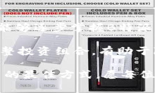 2023年B特派点对点交易完全教程：7个步骤助你轻松入门/
点对点交易,B特派,加密货币,交易教程/guanjianci

了解B特派的基本概念
B特派是一种让用户能够直接进行加密货币交易的平台，尤其是点对点（P2P）交易。在这个平台上，交易双方可以直接交易，无需中介的介入。对于初学者来说，理解这些基础概念是非常重要的，能够帮助你更顺畅地参与到这一领域中。

B特派作为一个安全、便捷的交易平台，非常受欢迎。无论你是买方还是卖方，都可以以极大的自由度进行交易。此外，B特派提供了多种支付方式，使得资金的转移变得更加方便。在了解了这些基本概念之后，接下来的步骤将帮助你更好地进行交易。

步骤一：注册账户
开始使用B特派的第一步是注册账户。你需要在官方网站上找到注册选项，填写相关信息以创建个人账户。尽量使用真实的电子邮件地址，因为平台会要求你通过邮箱进行验证。此外，要设置一个强密码，以确保账户安全。

在注册过程中，B特派可能会要求你进行身份验证。这是为了确保平台的安全，预防诈骗活动。在身份验证后，你的账户就可以成功使用了。在这一步中，确保你输入的信息准确无误，以避免后期的麻烦。

步骤二：熟悉平台界面
账户注册成功后，花一些时间熟悉平台的用户界面。大多数交易平台提供的是类似的布局，包含市场、个人账户、交易记录等模块。理解每个模块的用途，有助于你高效地进行交易。

在平台的“市场”模块中，你能看到当前的交易对、价格、以及买卖深度。这些数据对你决定交易时机至关重要。在解析数据时，注意市场的波动性，这将帮助你制定更为明智的交易策略。

步骤三：充值资金
在进行任何交易之前，你需要在B特派账户中充值。选择适合的充值方式，非常关键。平台通常支持多种支付方式，包括银行转账、支付宝、微信支付等。根据你的情况选择最便捷的方式，确保充值快速到账。

充值时，需要留意平台的手续费以及到账时间。不同行业的支付方式手续费可能差异较大，提前了解可以帮助你节省不必要的费用。同时，确保在充值过程中，遵循平台提示，确保你的资金安全。

步骤四：选择适合的交易对
充值成功后，便可以开始选择交易对。在B特派的市场模块中，你会看到各类加密货币的交易对。选择适合的交易对，可以基于你了解的币种、当前市场的流动性及你的投资策略考虑。

在选择时，可以利用技术分析工具，查看历史价格走势以及市场动态。同时，注意期间的消息面变化，比如政策、技术更新等，能够影响市场情绪及价格波动。

步骤五：发起交易
选择好交易对后，你可以选择是买入还是卖出。在发起买卖交易时，确保你输入的价格和数量准确无误。B特派采用的是订单簿模式，买方可以看到所有卖方提供的价格，反之亦然。

可以使用“限价单”、“市价单”等不同的订单类型。限价单是按照你希望的价格成交，而市价单则是以市场当前最佳价格成交。根据自己的交易策略，选择最适合的订单类型。

步骤六：确认交易和检查状态
一旦发起交易，你会收到交易的确认。此时，要仔细检查交易的所有细节，包括数量、价格以及手续费等。在使用点对点交易时，保持与对方的联系，及时掌握交易进度，确保资金安全。

B特派平台会提供交易状态的实时更新，因此你可以随时查看自己的交易进展。若遇到任何问题，平台也提供了相应的客服支持，确保用户在交易过程中有保障。

步骤七：提取资金
交易完成后，可以选择提取账户中的资金。提取过程与充值类似，需要选择合适的支付方式，并确认账户信息。注意提取方式的手续费，以及到账的时间，有些支付方式可能会比其他方式更快到账。

在提取资金之前，确保已经完成了所有的交易，避免因为未结算的资金影响提取。同时，及时调整资金的管理策略，确保账户资金的安全与流动。

总结
B特派的点对点交易虽然在操作上看似简单，但一旦涉及市场波动及自身策略，将变得复杂。以上七个步骤，你应该能够逐步掌握B特派的交易流程。在实践中不断积累经验，提高自己的交易技巧，能够帮助你在这个快速发展的行业中更好地取得成功。

重要的是，时刻牢记风险控制。在加密货币交易领域，波动风险是不可避免的。通过合理分配资金、设置止损、及时调整投资组合，有助于降低损失，保障投资收益的稳定性。

最后，希望通过以上内容，能够帮助到对B特派点对点交易感兴趣的朋友们。持续学习、实践和交流，是提高交易能力的最佳方式，愿每位交易者都可实现自己的投资目标。