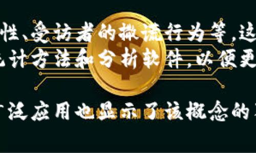 特派确认数通常是指在一些特定的统计或数据分析中，通过特定的方法确认或验证的数据数量。这类数据可能涉及到调查研究、市场分析、学术研究等领域。特派确认数的具体含义和使用方法可能会因上下文而异，但主要有几个共同的特征。

特派确认数的定义
特派确认数可以被看作是一个重要的指标，通过它可以了解某个事件、现象或数据集的真实性和可靠性。在科学研究中，特派确认数能够帮助研究者确认实验结果是否具备重复性，或者在市场调研中，帮助确认消费者反馈的真实性。

特派确认数的应用领域
特派确认数不仅限于某一特定领域，多个行业都能够找到它的身影。比如在市场调研中，特派确认数能够帮助品牌确认目标消费群体的真实需求。在金融行业，特派确认数能够用来验证投资报告或财务报表的准确性。

如何计算特派确认数
计算特派确认数的方法可以根据收集的数据类型和目标有所不同。通常，关键在于采样的随机性和样本的代表性，以确保实际结果能够真实反映出整体数据。
首先，可以通过设计问卷或调查表来收集原始数据。在数据收集完成后，研究者需要对这些数据进行分类和分析，以确认样本的有效性和代表性。在这个过程中，特派确认数可以帮助研究者理解哪些数据是可靠的，哪些数据可能是伪造的或者有偏差的。

特派确认数的挑战
在实际应用中，特派确认数的获取往往并不简单。数据收集的过程可能受到多种因素的影响，比如调查者的倾向性、受访者的撒谎行为等。这使得研究者需要非常谨慎地处理数据，确保最终得出的特派确认数是准确和可信的。
此外，随着技术的进步，数据的获取方式和分析工具不断提升，研究者也面临着更高的要求。他们需要掌握新的统计方法和分析软件，以便更好地理解和运用特派确认数。

总之，特派确认数是一个非常有用的概念，尤其在数据驱动的决策过程中，其重要性不言而喻。其在多个领域的广泛应用也显示了该概念的独特价值。希望这一介绍能够帮助你理解特派确认数的基本概念、应用领域以及计算方法。