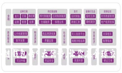 2023年HT冷链钱包的9大优势，让你在全球交易中无忧无虑