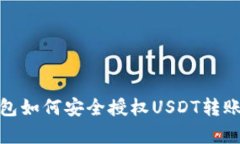 全面解析：冷钱包如何安