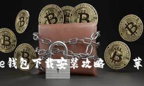2023年最新BitPie钱包下载安装攻略——苹果用户的完美指南
