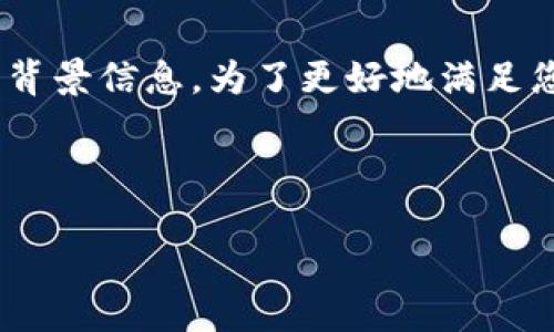 我理解您希望了解关于“B特派冻结能量”的内容，但您没有提供足够的背景信息。为了更好地满足您的需求，我将为您构建一个相关的内容示例，包括、关键词和文字说明。

注意：下面的内容是虚构的示例，仅供参考。

揭开B特派冻结能量的神秘面纱：如何利用三大策略实现能量