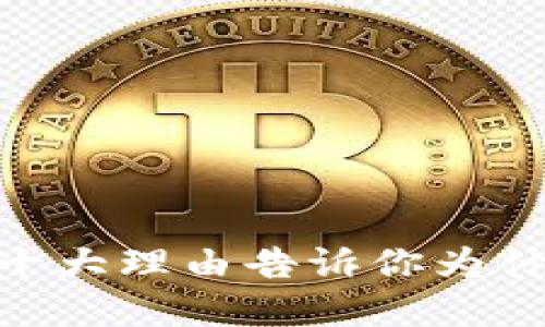 2023年世链冷钱包：十大理由告诉你为什么选择它是明智之举