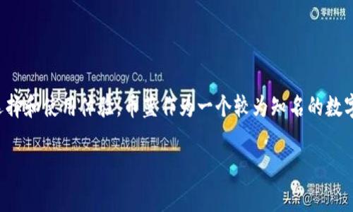 在加密货币和区块链的领域中，交易所和平台的支持度常常会影响用户的选择和使用体验。币蓝作为一个较为知名的数字货币交易平台，其对各种项目和代币的支持情况也是用户关心的重点之一。

### 币蓝对B特派的支持情况分析：2023最新动态与趋势