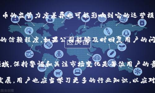 bigtitle2023年：B特派钱包是否已经倒闭？7个关键点分析/bigtitle

B特派钱包, 钱包倒闭, 数字货币, 加密货币/guanjianci

背景介绍
在数字货币和加密资产行业中，电子钱包的出现为用户提供了方便快捷的资产管理方式。B特派钱包作为其中一种颇受欢迎的钱包，曾经因其便捷性和安全性吸引了大量用户。然而，随着市场环境的变化，用户开始关注B特派钱包是否仍在正常运营，尤其是在诸多金融风险和钱包倒闭事件的背景下。本文将从多个角度探讨B特派钱包的现状以及其是否真的已经倒闭。

一、B特派钱包的运营历程
要判断B特派钱包的现状，首先需要了解其历史背景和运营情况。B特派钱包自推出以来，一直致力于为用户提供安全、便捷的数字资产管理服务。在其发展的过程中，B特派钱包不断更新技术，以满足用户需求，并提供多种数字货币的支持。这一系列的努力帮助B特派钱包在初期建立了良好的声誉。

二、市场竞争状况
随着数字货币市场的快速发展，各类电子钱包如雨后春笋般涌现，竞争愈加激烈。诸如MetaMask、Trust Wallet等钱包的出现，给B特派钱包带来了压力。在这样的市场环境下，B特派钱包必须不断创新，以保持其市场地位。如果无法及时应对竞争，它的用户基础和运营会受到直接影响。

三、用户反馈与疑虑
在最近一段时间，不少用户在社交平台上表达了对B特派钱包的疑虑。一些用户提到，在提现和转账过程中遇到了问题，甚至无法正常登录账户。这些负面反馈对B特派钱包的声誉造成了影响。用户信心的下降，可能会进一步加剧公信力的危机，从而影响到钱包的运营稳定。

四、官方网站及社区的动态
要判断B特派钱包的实际运营情况，查看其官方网站和社交媒体渠道的信息至关重要。如果官方网站保持更新，且没有发布有关倒闭或资金冻结的公告，那么仍可认为它在正常运营。社区的讨论同样重要，活跃的社群互动往往是健康运营的体现。然而，如今的一些负面讨论也让部分用户感到不安。

五、行业监管与影响
随着全球对数字货币监管的加强，许多电子钱包也面临合规性挑战。如果B特派钱包未能及时适应行业政策的变化，可能会导致经营困难甚至倒闭。各国对数字货币的监管力度差异也可能影响到它的运营模式，进而影响用户的使用体验。

六、B特派钱包的应对策略
面对种种挑战，B特派钱包可能采取了一些应对策略，例如提升用户体验、改进系统安全、增设客服支持等。用户在遇到问题时的解决速度，直接影响了他们对钱包的信赖程度。如果公司能够及时回复用户的问题，并采取有效措施，那么将有助于挽回用户的信任。

总结与展望
虽然在线上有诸多关于B特派钱包是否倒闭的讨论，但最终的结论仍需根据具体情况而定。用户的反馈、官方公告以及市场动态等都是判断的依据。在数字货币领域，保持警惕和关注市场变化是每位用户的责任。未来无论B特派钱包的运营情况如何，用户都应理性看待，合理规划自己的数字资产，提高安全意识。 

综上所述，虽然存在关于B特派钱包是否倒闭的疑虑，但要得到更准确的答案还需持续关注其后续动态，保持谨慎并做好资产的管理与保护。同时，随着市场不断发展，用户也应当学习更多的行业知识，以应对未来可能的变化与挑战。