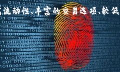 比较比特派与火币：2023年