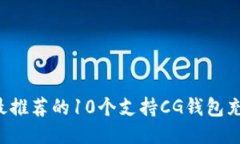 2023年最推荐的10个支持C