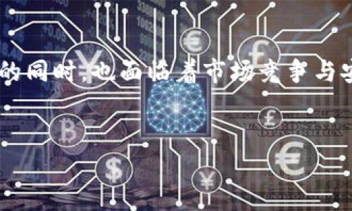 HH5钱包的全名及其背后的含义
HH5钱包的全名是“HH5数字资产钱包”。在数字货币迅猛发展的今天，越来越多的人开始关注与投资虚拟资产，对于相关的工具和平台也逐渐产生了需求。HH5数字资产钱包作为一种专为加密货币交易、存储和管理而设计的工具，旨在帮助用户安全、高效地管理其数字资产。

HH5钱包的特点和功能
HH5钱包提供了一些独特的功能，使其在众多数字钱包中脱颖而出。用户可以通过该钱包存储多种数字货币，如比特币、以太坊等主流币种，同时也支持各种小众代币的管理。这种多功能性让用户能够在一个平台上管理多个资产，极大地简化了操作流程。

此外，HH5钱包通常具备较强的安全性。该钱包采用了先进的加密技术，用户的私钥绝不会被存储在服务器上，确保了用户资产的安全。此外，HH5钱包还提供了多重签名、冷存储等安全措施，进一步增强了用户资产的保护。

使用HH5钱包的流程
如果用户想要体验HH5钱包，首先需要在官方渠道下载并安装该钱包应用。下载完成后，用户可以选择创建新的钱包或导入已有的钱包。创建钱包时，用户需要设置一个强密码，并仔细保存生成的助记词，这对于后续恢复钱包至关重要。

一旦钱包设置完成，用户就可以开始充入数字资产了。充入过程一般比较简单，通过扫描二维码或复制地址的方式，一旦确认交易便可在钱包中看到更新的余额。此外，HH5钱包支持快速交易，用户可以在钱包内直接发送和接收数字货币。这种便捷的交易方式使得用户在进行资产管理时更加轻松自如。

HH5钱包的优势与挑战
在众多数字钱包中，HH5钱包凭借其强大的功能和便捷的操作受到了用户的青睐。然而，它也面临着一些挑战。例如，市场上同类产品众多，用户选择的标准可能会因需求和使用习惯的不同而有所差异。此外，数字资产的安全问题是所有数字钱包都必须面对的挑战。一旦遭受攻击，用户的资产可能会面临失窃的风险。

为了保持优势，HH5钱包不断进行技术更新与迭代，努力提升用户体验，同时保持高标准的安全性。只有通过不断完善自身的功能和服务，HH5钱包才能在竞争激烈的市场中立足。

用户反馈与未来展望
关于HH5钱包的用户反馈普遍较好，许多用户认为其界面友好、操作简便，加上优秀的安全性，让他们在日常使用中感到安心。然而，也有用户提出了一些建议，比如希望增加更多的币种支持，交易速度等。这些反馈对于HH5钱包的开发团队来说，都是宝贵的改进方向。

未来，HH5钱包可能会着重在用户体验和安全性方面进一步提升，增加更多的功能以适应不断变化的市场需求。随着加密货币市场的不断发展，HH5钱包也有机会拓展到更多的应用场景中，比如线下支付和跨境转账等。只要能够不断创新和适应市场变化，HH5钱包的前景将会更加广阔。

总结
HH5钱包作为一种新兴的数字资产管理工具，提供了丰富的功能和保障用户资产安全的措施。在数字货币的不断发展中，它给用户带来了便利的同时，也面临着市场竞争与安全风险的双重挑战。随着未来技术的不断进步和市场需求的变化，HH5钱包有望继续成为数字资产管理的重要工具。

HH5钱包,数字资产,加密货币,数字钱包/guanjianci 
HH5钱包全名揭晓：实现数字资产安全管理的理想选择