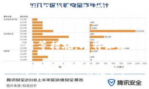   比特派钱包安全性分析：5个关键因素助你了解其防护能力 / 
 guanjianci 比特派, 比特币, 钱包安全, 加密货币 /guanjianci 

引言
在加密货币迅速发展的今天，选择一个安全可靠的钱包变得尤为重要。比特派（Bitpie）是一款深受用户欢迎的数字钱包，尤其在比特币和其他加密资产的存储上。用户对其安全性总是充满好奇，本文将深入分析比特派的安全性，帮助你做出明智的决策。

1. 多重签名技术
比特派采用了多重签名技术，这意味着在进行交易时，需要多个密钥的确认。这有效降低了单一点故障的风险，即便黑客获得了某个私钥，也无法单独进行资金转移。多重签名的设置能够根据用户需求灵活配置，增加了钱包管理的灵活性与安全性。

2. 私钥本地存储
比特派的钱包特点之一是私钥的本地存储。用户的私钥不会上传至网络服务器，这大大降低了被黑客攻击的风险。即使比特派的服务出现安全漏洞，因为私钥始终保存在用户设备上，所以资金依然受到保护。这种方式让许多用户感到安心，因为唯有用户才能控制自己的资产。

3. 安全审计与团队背景
比特派的开发团队由多位在区块链和安全领域拥有丰富经验的专业人士组成。为了确保用户资金的安全，比特派还定期进行安全审计，透过第三方公司的评估来发现和修复安全漏洞。这种透明的审计流程增加了用户对钱包安全性的信任感。

4. 数据加密与传输安全
在比特派中，所有用户数据和交易信息都经过严格的加密处理。这种加密确保数据在传输过程中的安全，降低了信息被非法获取的可能性。此外，用户在使用比特派时，系统会采取多种防护措施，比如防火墙和入侵检测系统，保护用户的交易信息和个人数据不被篡改或窃取。

5. 风险管理与用户教育
除了技术方面的安全设计，比特派还注重用户的风险管理与安全教育。钱包中提供了丰富的资源和指南，帮助用户了解如何安全使用钱包，防范钓鱼攻击和其他网络诈骗。用户教育是减少安全风险的重要一环，能够提升用户自身的安全意识和使用技能。

总结
综上所述，比特派在多个方面采取了有效的安全措施，保障用户资产的安全。通过多重签名、私钥的本地存储、以及透明的安全审计等措施，比特派建立了一定的安全防护体系。当然，用户在使用任何钱包时也应时刻保持警惕，采取相应的安全措施，确保自己的资产安全。

选择数字钱包是一项重要的决策，建议用户进行充分的研究，在了解不同钱包的安全特点后，做出最适合自己的选择。比特派作为市场上具有竞争力的选择之一，如果能够结合用户自己的使用习惯和安全需求，或许可以为你的加密资产管理提供不错的保障。
