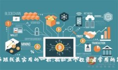 炒币短线最实用的一招：