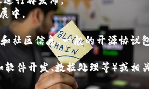 关于“b特派”是否开源，首先需要明确“b特派”具体指的是哪一款产品或项目，因为不同的项目可能有不同的开源政策和条件。在当前的技术背景下，开源软件通常是指其源代码能够被公开访问、使用、修改和再分发的软件。

开源项目的几个主要特征包括：

1. **源代码可用性**：用户可以自由下载、查看和学习源代码。
2. **修改和再发布**：用户可以对源代码进行修改，甚至创建衍生作品，并根据相关的开源协议进行再发布。
3. **社区参与**：开源项目通常有活跃的社区，开发者和用户可以共同参与到项目的改进和发展中。

如果“b特派”确实是某个开源项目，可能有相关的文档或官方网站来提供其开源协议、使用条款和社区信息。一般的开源协议包括GNU GPL、MIT许可证、Apache许可证等，每种协议对代码的使用、修改和分发有不同的规定。

如果您希望得到更具体的信息，可以提供更多关于“b特派”的背景资料，如它所涉及的领域（比如软件开发、数据处理等）或相关的官方网站，这样我能更好地帮助您确认其开源状况。