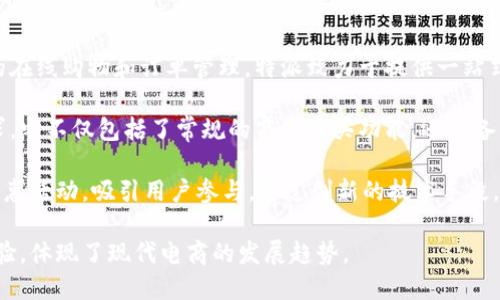 特派是由中国著名的互联网公司京东集团推出的一个产品，主要用于帮助用户进行更便捷的在线购物和订单管理。特派致力于提供一站式的电商服务，用户可以通过平台轻松浏览商品、下单以及查看订单状态，简化了购物流程。

特派的推出是京东近年在电商市场竞争中的一项重要战略，旨在满足消费者日益增长的需求。它不仅包括了常规的商品购买功能，还具备了智能推荐、个性化定制等多种服务，促进了用户的购物体验提升。

在特派平台上，用户能够找到各种类目的产品，从电子产品到日用品应有尽有，且常常伴随优惠活动，吸引用户参与。通过创新的技术手段，特派能够根据用户的购买历史和浏览行为，为其推荐最符合需求的商品，提升效率和满意度。

总而言之，特派作为京东的一个重要电商平台，旨在为用户提供更加便捷和个性化的购物体验，体现了现代电商的发展趋势。