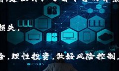 关于“用B特派交易比特币