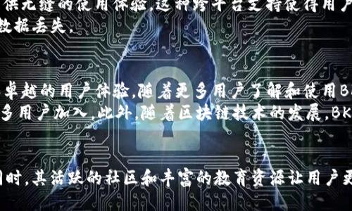   2023年BK钱包：3大关键功能与用户体验深度揭秘 / 

 guanjianci BK钱包, 数字钱包, 加密货币, 区块链 /guanjianci 

BK钱包简介
随着区块链技术的飞速发展，数字钱包也越来越受到用户的关注。BK钱包作为其中一个受到广泛应用的数字钱包，其名称中的“BK”代表的正是“区块链”的简写。对于需要进行加密货币交易、存储和管理的用户而言，BK钱包究竟能提供哪些功能和价值呢？在接下来的内容中，我们将深入探讨这一问题。

1. 多功能的资产管理
在如今的数字金融环境中，用户需要的不仅仅是一个简单的钱包，BK钱包提供了多种资产管理功能，让用户可以方便地管理不同类型的数字资产。无论是比特币、以太坊还是其他各类代币，BK钱包都能够支持。这意味着用户不再需要在多个钱包之间频繁切换，BK钱包能实现整合，提升了用户体验。
此外，BK钱包还支持资产的实时汇率查看，用户可以随时了解自己资产的市场价值，在合适的时机进行交易，最大化收益。这样的实时数据更新，能够帮助用户做出更为明智的决策。

2. 安全性保障
在数字货币的世界里，安全性是用户最关心的问题之一。BK钱包通过多种技术手段来保障用户资产的安全。例如，使用私钥加密技术，确保只有用户本人可以访问自己的数字资产。这种设定大大减少了账户被盗的风险。
同时，BK钱包还提供了双重身份验证功能，确保即使是设备被盗，也无法轻易访问用户的资产。这一系列的安全措施使得BK钱包在安全性方面具有了较高的保障，从而赢得了用户的信任。

3. 用户友好的界面设计
除了功能丰富和安全性高之外，BK钱包的用户界面也是其一大亮点。设计团队秉承着“简单易用”的原则，BK钱包的界面绘制简洁逻辑清晰。这使得即使是对加密货币不太了解的用户，也能轻松上手使用。
在首页，用户可以清楚地看到自己的资产总览，包括每种代币的数量及其对应的价值。这不仅方便了用户实时了解资产状况，还可以让用户在进行交易或转账时，轻松找到所需的功能入口。

4. 便捷的交易功能
数字货币的交易速度是很多用户关心的关键因素。BK钱包的交易功能通过算法，使得交易过程迅速且顺畅。无论是发送还是接收数字货币，用户只需输入对方地址和金额，系统即可快速完成交易。
此外，BK钱包还支持一键转账功能，用户只需选择钱包中的联系人，即可快速完成转账。这样的设计极大地方便了用户，尤其是对于需要频繁交易的用户而言，提高了效率。

5. 社区支持与资源分享
BK钱包拥有一个活跃的社区，用户能够在社区内进行交流和学习。新用户可以在论坛中获取使用技巧、最新消息和行业动态，而老用户也可以分享自己的经验和操作心得。这样的互动促进了用户间的互助与合作，提升了整体的用户体验。
除了论坛，BK钱包还提供了丰富的教育资源，如关于区块链技术的在线课程、文章和视频。这使得用户不仅能使用BK钱包进行交易，还能通过学习深入了解加密货币及其背后的技术，减少不必要的风险。

6. 跨平台的使用体验
BK钱包不仅可以在移动端使用，用户亦可在桌面端进行访问。无论你是在家里使用电脑，还是在外出时使用手机，BK钱包都能提供无缝的使用体验。这种跨平台支持使得用户在不同场景下，均能安心管理自己的数字资产。
这种灵活的使用方式，让用户可以方便地在不同设备上进行交易。此外，数据在云端的同步也让用户在设备间切换时，无需担忧数据丢失。

7. 市场竞争与前景展望
考虑到目前市场上已有的多款数字钱包产品，BK钱包在激烈竞争中依然展现出良好的市场表现。这主要得益于其独特的功能和卓越的用户体验。随着更多用户了解和使用BK钱包，市场份额有望进一步提升。
展望未来，BK钱包团队也在不断推出新的功能和扩展产品线，如与更多交易所的合作，提供更为便捷的交易服务，可能会吸引更多用户加入。此外，随着区块链技术的发展，BK钱包也在积极探索如何为用户提供更多创新和有价值的服务。

总结
BK钱包凭借其强大的多功能资产管理、安全性、用户友好的设计，以及便捷的交易方式，成为了数字货币用户的优选钱包。与此同时，其活跃的社区和丰富的教育资源让用户更好地理解和接纳这一新兴的金融工具。通过不断和推动技术进步，BK钱包在未来的市场将会有更加广阔的发展空间。