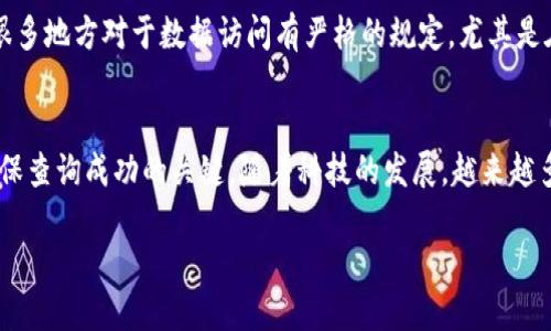 如何查询B特派授权的详细步骤与方法

在当今数字化时代，许多业务都需要通过授权系统来管理用户的访问权限。B特派作为一种电子商务平台或者其他电子服务渠道，其授权管理的准确性和及时性对企业的运营至关重要。查询B特派授权并不复杂，只需几个简单的步骤就能完成。以下是一些方法和技巧，帮助你更高效地查询相关的授权信息。

了解B特派授权的基本概念
B特派授权通常涉及到企业内部或外部的用户权限管理，目的是为了确保系统安全性和数据的保密性。企业在使用B特派平台时，需要合理分配权限，以便于不同角色的用户可以访问相应的功能和数据。在这一过程中，企业需要定期查询和核实这些授权信息，确保没有违规或过期的权限。

查询授权的正式途径
要查询B特派授权，首先可以通过企业的官方网站或者客户服务进行。在官方网站上，通常会提供用户登录的入口，登录后可以通过后台系统查看权限管理模块。在这里，用户可以查看到哪些账户被授权，当前的权限设置等信息。

使用后台管理系统
如果你已经是企业内部的工作人员，通常会有权限访问后台管理系统。在该系统中，有专门的模块用于用户权限管理。在这里，输入相应的账户信息，就可以清晰地了解到与B特派相关的授权状态。这种方式通常最快捷有效，但要求用户有相应的权限。

联系客户支持
如果通过自助系统无法查询到详细信息，建议联系B特派的客户支持。无论是通过电话、邮件还是在线客服，提供你的企业信息和查询需求，客服人员会给予帮助。客服的时效性和专业性往往能为你拨开迷雾，让你的问题迎刃而解。

使用权限审计工具
现代企业中，很多公司会使用权限审计工具来监控用户的访问情况。这些工具通常能与B特派系统直接集成，提供实时的数据支持。通过这些额外的工具，不仅可以查询当前的授权状态，还可以分析历史数据，帮助企业做好权限管理。

注意法律合规性
进行B特派授权查询时，不可忽视合规性的问题。确保在查询和管理授权的过程中，遵循相关法律法规，保护用户隐私和数据安全。很多地方对于数据访问有严格的规定，尤其是在处理敏感信息时更应谨慎，以免造成法律纠纷。

总结与建议
查询B特派授权并不复杂，但需要注意的细节很多。理清授权结构、使用合适的工具、及时沟通和反馈，以及遵循合规性要求，都是确保查询成功的关键。随着科技的发展，越来越多的企业开始重视权限的管理，相信在不久的将来，B特派授权管理将趋于智能化和自动化，让企业的运行更加高效。

以上就是如何查询B特派授权的一些方法与技巧，希望对你有所帮助。