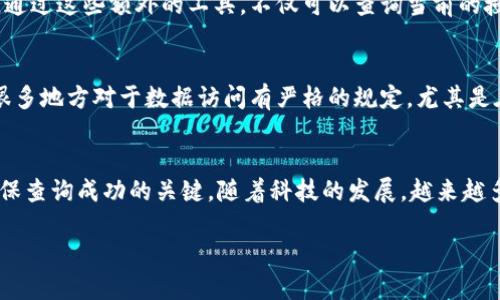 如何查询B特派授权的详细步骤与方法

在当今数字化时代，许多业务都需要通过授权系统来管理用户的访问权限。B特派作为一种电子商务平台或者其他电子服务渠道，其授权管理的准确性和及时性对企业的运营至关重要。查询B特派授权并不复杂，只需几个简单的步骤就能完成。以下是一些方法和技巧，帮助你更高效地查询相关的授权信息。

了解B特派授权的基本概念
B特派授权通常涉及到企业内部或外部的用户权限管理，目的是为了确保系统安全性和数据的保密性。企业在使用B特派平台时，需要合理分配权限，以便于不同角色的用户可以访问相应的功能和数据。在这一过程中，企业需要定期查询和核实这些授权信息，确保没有违规或过期的权限。

查询授权的正式途径
要查询B特派授权，首先可以通过企业的官方网站或者客户服务进行。在官方网站上，通常会提供用户登录的入口，登录后可以通过后台系统查看权限管理模块。在这里，用户可以查看到哪些账户被授权，当前的权限设置等信息。

使用后台管理系统
如果你已经是企业内部的工作人员，通常会有权限访问后台管理系统。在该系统中，有专门的模块用于用户权限管理。在这里，输入相应的账户信息，就可以清晰地了解到与B特派相关的授权状态。这种方式通常最快捷有效，但要求用户有相应的权限。

联系客户支持
如果通过自助系统无法查询到详细信息，建议联系B特派的客户支持。无论是通过电话、邮件还是在线客服，提供你的企业信息和查询需求，客服人员会给予帮助。客服的时效性和专业性往往能为你拨开迷雾，让你的问题迎刃而解。

使用权限审计工具
现代企业中，很多公司会使用权限审计工具来监控用户的访问情况。这些工具通常能与B特派系统直接集成，提供实时的数据支持。通过这些额外的工具，不仅可以查询当前的授权状态，还可以分析历史数据，帮助企业做好权限管理。

注意法律合规性
进行B特派授权查询时，不可忽视合规性的问题。确保在查询和管理授权的过程中，遵循相关法律法规，保护用户隐私和数据安全。很多地方对于数据访问有严格的规定，尤其是在处理敏感信息时更应谨慎，以免造成法律纠纷。

总结与建议
查询B特派授权并不复杂，但需要注意的细节很多。理清授权结构、使用合适的工具、及时沟通和反馈，以及遵循合规性要求，都是确保查询成功的关键。随着科技的发展，越来越多的企业开始重视权限的管理，相信在不久的将来，B特派授权管理将趋于智能化和自动化，让企业的运行更加高效。

以上就是如何查询B特派授权的一些方法与技巧，希望对你有所帮助。