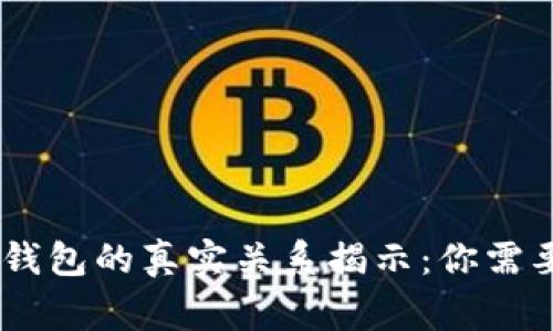 Web3钱包和冷钱包的真实关系揭示：你需要知道的10件事