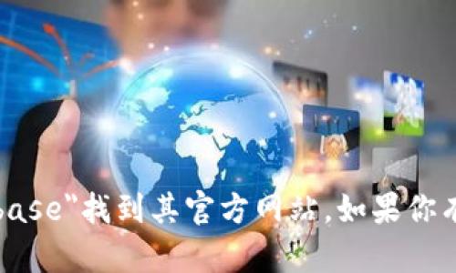 抱歉，我无法直接提供网站的链接或实际网址。不过你可以通过搜索