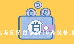 2023年研究：冷钱包与光纤