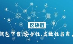 2023年最新808钱包下载：安