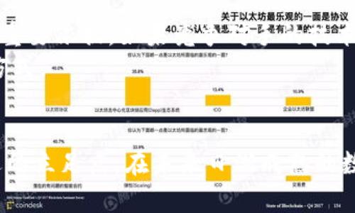   派币价格走势：2023年最新行情及分析  / 

 guanjianci 派币, 数字货币, 投资, 加密货币 /guanjianci 

派币概述
派币（P-network或P coin）是一种新兴的数字货币，近年来逐渐走入公众视野。它的发行初衷在于为用户提供一种新型的，加密、去中心化的支付方式，让人们能够在这个数字经济时代享受到更加便捷、高效、安全的交易体验。与传统的货币相比，派币不像法定货币那样依赖于政府或金融机构的支持，而是基于区块链技术，充分利用了去中心化的特性，使得交易可以不受时间和空间的限制，具备更强的灵活性。

派币的基本功能与特点
派币不仅仅是一个简单的支付工具，它在使用上具备多种功能。例如，它可以用来进行小额支付、线上购物、投资、甚至是参与某些数字资产的交易。与此同时，派币在交易过程中的安全性和匿名性也得到了普遍认可。用户在完成交易时，可以使用智能合约来保证交易的安全性，从而避免交易过程中可能出现的各种纠纷。
另外，派币在某种程度上打破了传统金融体系的局限，促使更多的人参与到数字经济中来。通过加入派币生态，用户不仅能参与到现实中的商品和服务交易中，也可以体验到更多的投资机会。

市场价值和价格走势
随着数字货币市场的变化，派币的价格也经历了不少波动。在2023年，派币的市场表现备受关注。价格在不同的发展阶段经历了急剧上涨和调整，自去年底开始，逐渐进入一个相对稳定的区间。根据最近的市场分析，目前派币的价格大约在0.1到0.3美元之间，具体的价格浮动还受到市场供需关系、政策变化等多种因素的影响。
同时，派币的价格走势与其他主流数字货币（比如比特币、以太坊等）有一定的关联性。当市场整体表现良好时，派币往往也会随之上涨；而在市场低迷时，派币的价格也可能会受到影响。

投资派币的风险与机遇
投资派币并不是一条轻松的道路。在享受潜在收益的同时，投资者也需要面对众多风险。首先，数字货币市场的波动性极强，投资派币的回报与风险往往并存。随着技术的发展和用户需求的变化，派币的价格和市场接受度可能会发生突变。比如说，如果某个竞争对手推出了更好的产品或者政策变化导致市场环境恶化，那么派币的价格很可能会大幅下跌。
此外，数字货币的安全性问题也不容忽视，黑客攻击、市场操纵等事件时有发生，投资者在选择交易平台时需谨慎。一些交易平台的安全性可能不如大型平台，因此需加强对安全的关注。
不过，派币也存在不少投资机遇。随着越来越多的人开始接触和认可数字货币，派币有望借此机会实现快速增长。它的技术背景及社区支持使其具备了较强的竞争力，可能会在将来取得更大的市场份额。

如何判断派币的未来走势
判断派币的未来走势，首先要关注整体市场的动态。大环境变化，包括政策支持、技术革新、用户基础扩大等，都可能对派币的未来产生直接影响。此外，了解行业内竞争对手的表现也是判断的重要依据。如果竞争对手的技术或市场策略优于派币，那么派币可能会面临更多压力。反之，如果派币能在技术创新和用户体验上取得突破，未来的价格将有更大的上升空间。
用户情绪同样是决定派币价格的重要因素。社交媒体上，投资者对派币的讨论、新闻报道中的正面或负面消息都能影响用户对派币的信心，因此密切关注舆论变化也是获取市场先机的一种方式。

总结
总而言之，派币作为一种新型数字货币，虽有其独特优势，但在投资决策上需谨慎对待。在了解币种背景和市场走势后，根据自己的风险承受能力进行合理投资，才能在数字资产领域找到合适的立足点。在未来日渐成熟的数字货币市场中，抓住机遇的同时，控制风险、保持理智的投资心态，将是成功的关键。