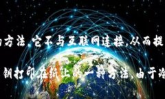 冷钱包在英语中通常被翻