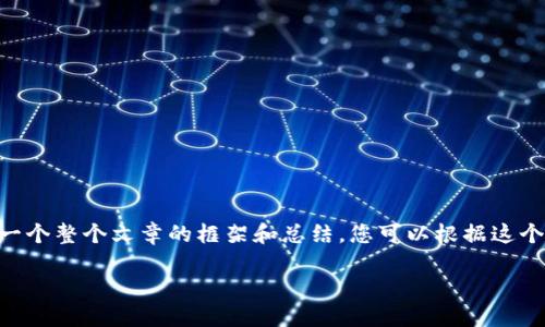 由于您的问题是关于