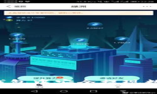 完整指南：如何在Bitpie钱包中安全提现数字资产（附3个实用技巧）