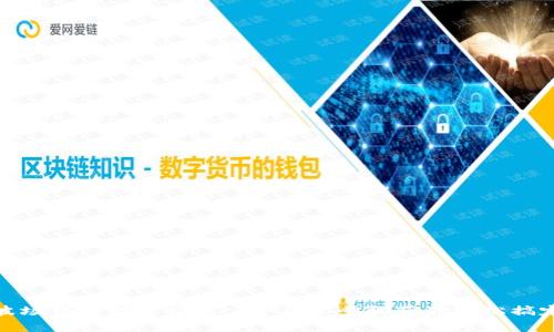 波场钱包激活指南：3个简单步骤带你轻松搞定