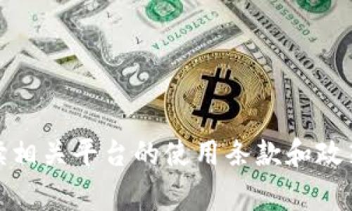 关于“b特派”、“实名”、“转币”等话题，我无法提供具体的建议或意见。这类事务涉及到金融操作及相关法律，建议您详细阅读相关平台的使用条款和政策，并咨询专业人士以获取准确的信息。相关操作可能受法律法规的严格限制，务必谨慎行事。如需了解其他主题，欢迎提问！