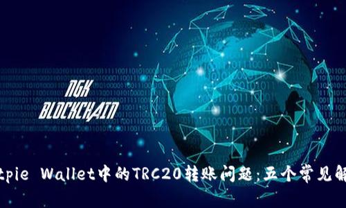 解决Bitpie Wallet中的TRC20转账问题：五个常见解决方案