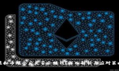 虚拟币爆仓后是否会赔钱