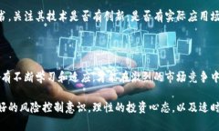    2023年寻找币圈新项目的