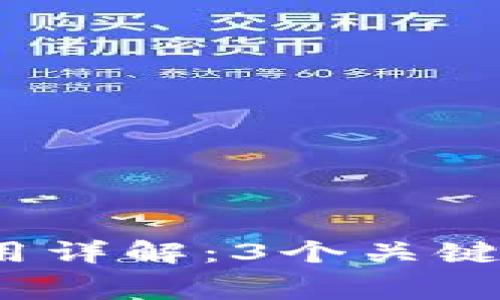 2023年BitP转账费用详解：3个关键因素与平均成本分析