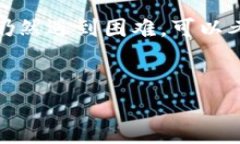 关于安卓手机无法下载B特