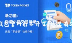     Bitpie钱包官网打不开了