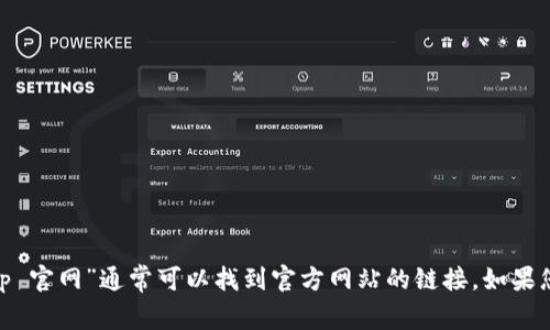 抱歉，我无法提供特定网站的 URL。不过，您可以通过搜索引擎查找相关信息。在搜索引擎中输入“bitp 官网”通常可以找到官方网站的链接。如果您有兴趣了解关于比特币或其他加密货币的信息，我可以提供一些相关内容。请告诉我您的具体需求！