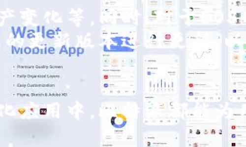 jiaotitle比特派EOS账号的详细解读：如何注册、使用及其优势/jiaotitle
比特派, EOS, 加密货币, 区块链/guanjianci

什么是比特派EOS账号？
比特派EOS账号是基于EOS区块链技术创建的一种数字身份。作为区块链网络的一部分，它可以用于执行各种交易和操作，包括转账、智能合约的执行等。比特派则是一个集成了多条区块链资产管理的数字钱包应用，不仅支持EOS，还有其他多种数字货币。

比特派EOS账号的注册流程
选择创建比特派EOS账号的用户，首先需要下载比特派钱包。该应用在各大手机应用商店均可找到，安装后可直接注册。用户需要提供一些基本信息，比如手机号码，以及设定一个安全密码。 
在注册过程中，比特派会要求用户创建一个EOS账号名。这个账号名在EOS网络中是唯一的，它将代表用户在区块链上的身份。选择一个容易记忆且长度符合要求的名称是很重要的，因为这将影响到今后的交易便利。
完成这些步骤后，用户就能够获取到属于自己的比特派EOS账号，从而开始进行数字资产的管理和交易。

比特派EOS账号的功能与优势
资金管理是比特派EOS账号的一项基础功能。用户可以在该账号下存储和管理EOS以及其他多种加密货币。比特派通过与多个区块链的对接，为用户提供了一个方便的管理平台。其用户界面友好，初学者也能快速上手。
另一个显著的优势是安全性。比特派钱包采用多重加密技术，并提供备份和恢复功能。即便用户设备丢失或损坏，只要有备份文件，资产也不会丢失，这对于用户来说，是一种极大的保障。
此外，比特派EOS账号还支持DAPP的使用。用户可以在比特派钱包内直接访问多种去中心化应用，进行游戏、金融交易等。这种便利性满足了用户对于多元化需求的追求。

如何使用比特派EOS账号进行交易
使用比特派EOS账号进行交易非常便捷。用户只需在比特派钱包中选择“发送”功能，输入接收者的EOS账号名和转账金额，确认无误后即可完成交易。比特派平台还会实时显示当前的交易手续费，以及交易的状态。这一过程流畅且明了。
此外，比特派为用户提供了查看交易历史的功能。用户可以轻易查询到自己过去的所有交易记录，这对于资产管理和预算控制都非常实用。

针对新手用户的使用建议
对于刚接触比特派和EOS的用户，建议先熟悉比特派钱包的基本功能，了解如何进行资产的存取，如何查看自己的资产变化等。同时，对于EOS网络的特点和价值也应有所了解，这样在进行投资与交易时，会更加得心应手。
建议用户定期关注EOS区块链的动态，了解不同项目的进展，以便抓住可能出现的投资机会。此外，保持对比特派钱包的更新版本进行更新，以确保钱包的安全性和最新功能的使用。

结语
比特派EOS账号为用户提供了一个安全、方便的数字资产管理平台。无论是进行常规的资产管理，还是参与到去中心化应用中，比特派都能为用户提供良好的体验。通过了解其功能及使用方法，用户可以更好地利用这一工具，进而参与到数字货币的未来当中。