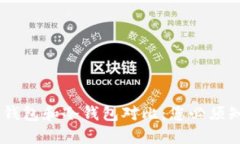2023年最权威的热钱包和冷