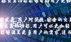 特派钱包可以直接交易吗