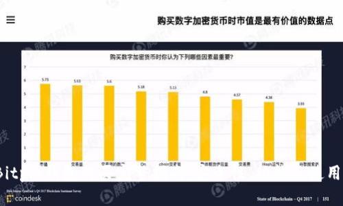 2023年Bitpie钱包购买完整指南：安全性、功能及使用经验分享